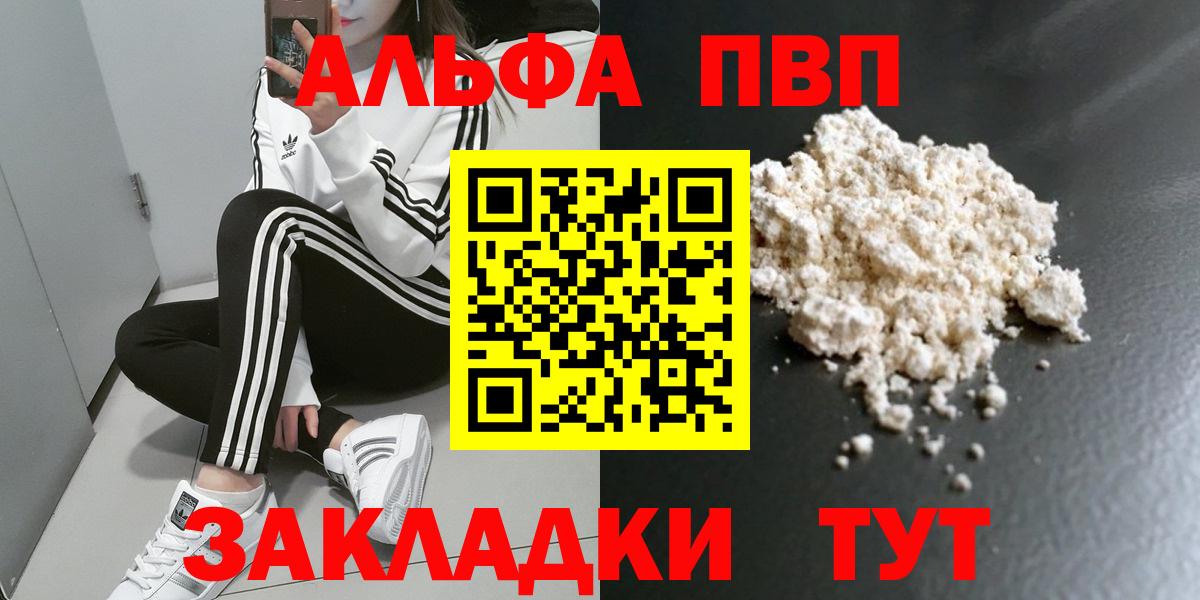 Alpha-PVP СК  Южноуральск 