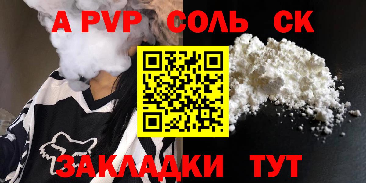 Alpha-PVP мука Южноуральск