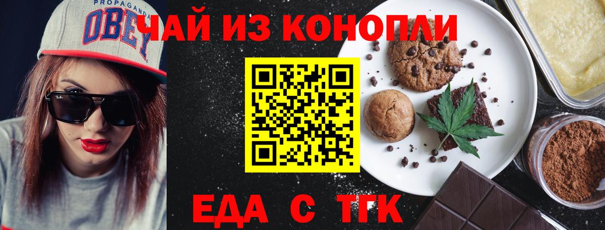 Южноуральск  Еда ТГК марихуана  Вход с VPN 