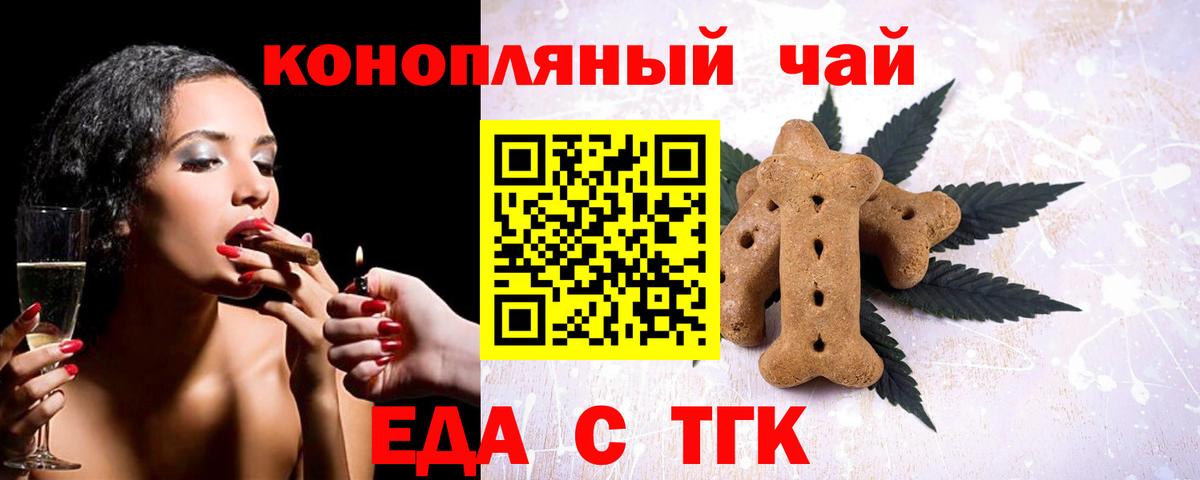 Cannafood конопля  Южноуральск 