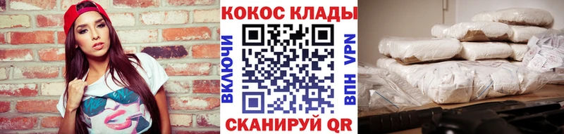 COCAIN Перу  Южноуральск 