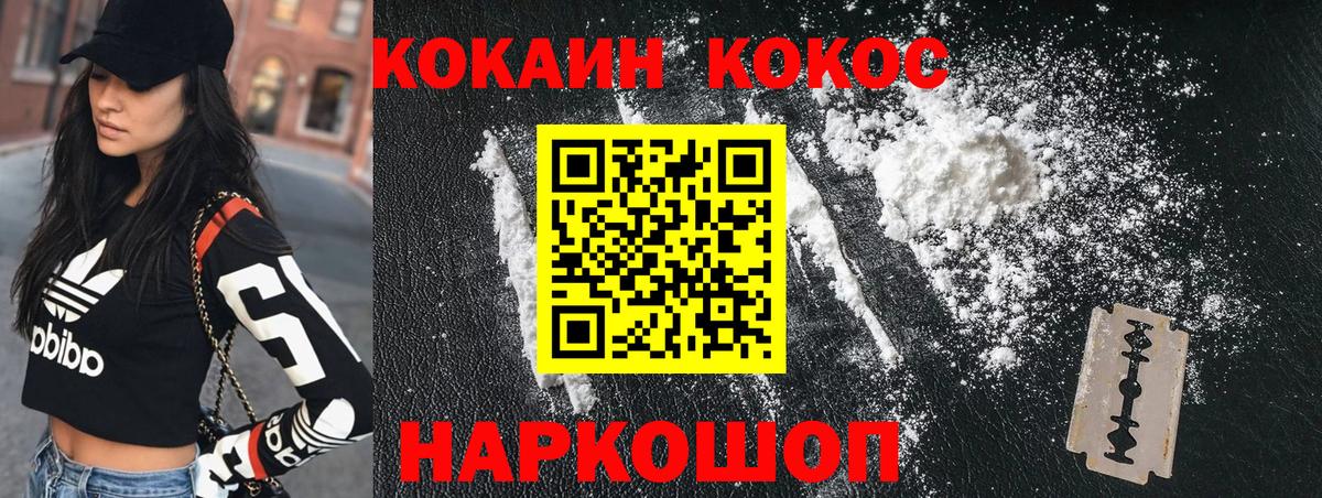 Кокаин Эквадор  купить наркотик  Cocaine  Кокаин Колумбийский  Южноуральск 