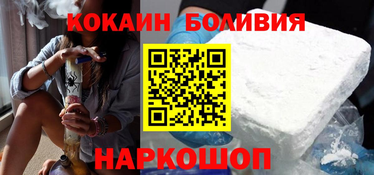 COCAIN Колумбийский Южноуральск