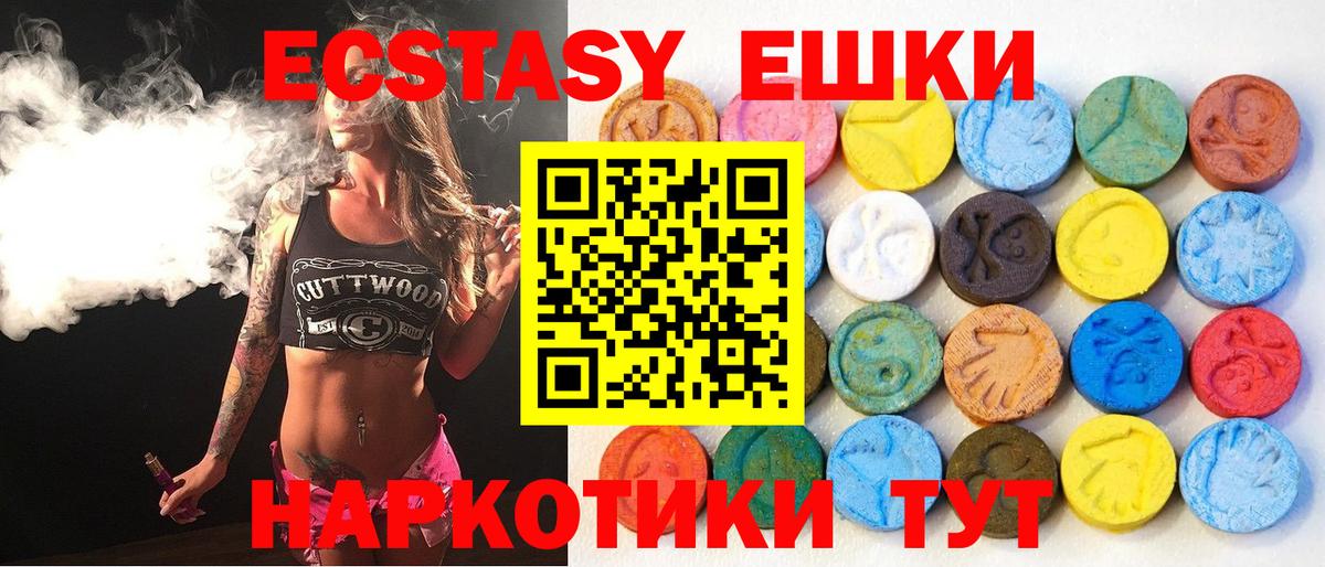 Ecstasy  ЭКСТАЗИ Philipp Plein  omg как зайти  Экстази Дубай  Южноуральск 