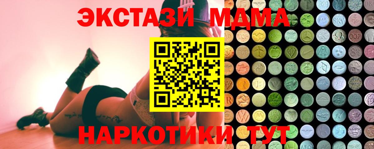 Ecstasy XTC  Ecstasy TESLA  Южноуральск  Вход с VPN 