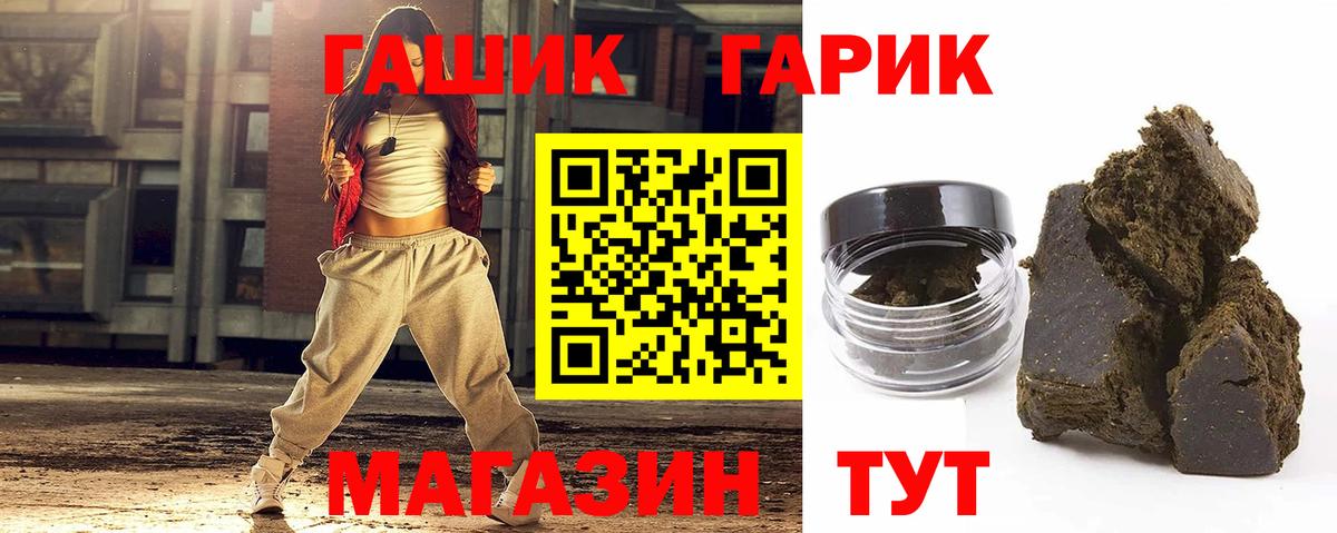 Гашиш гашик  Южноуральск 