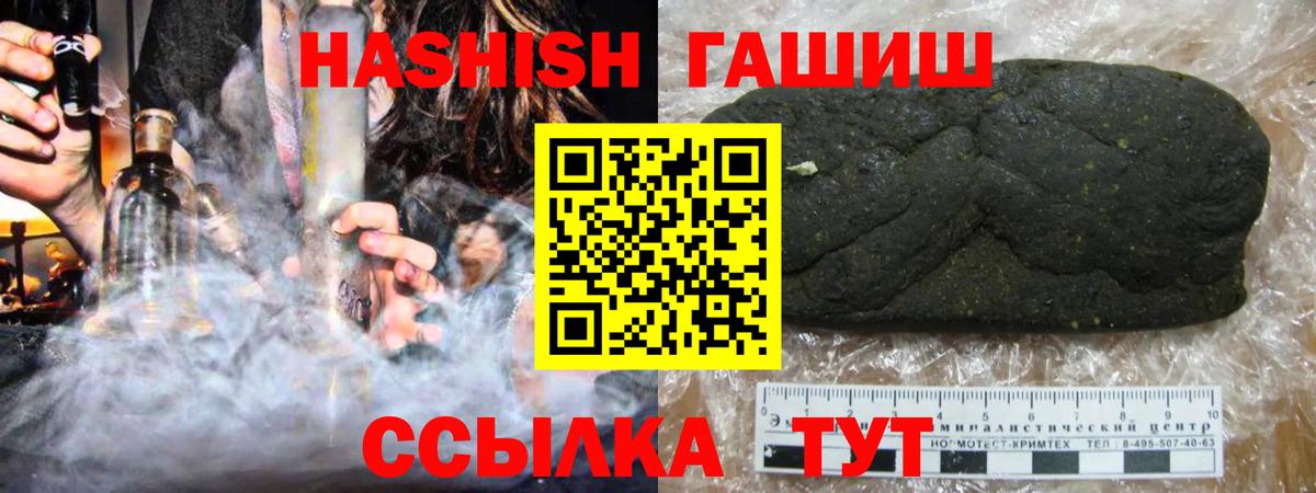 ГАШ гашик Южноуральск