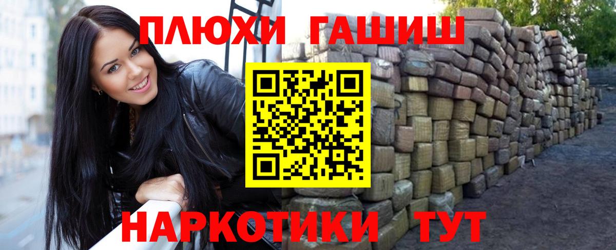 ГАШ гарик  Гашиш  Вход с VPN  Южноуральск  Гашиш ice o lator 