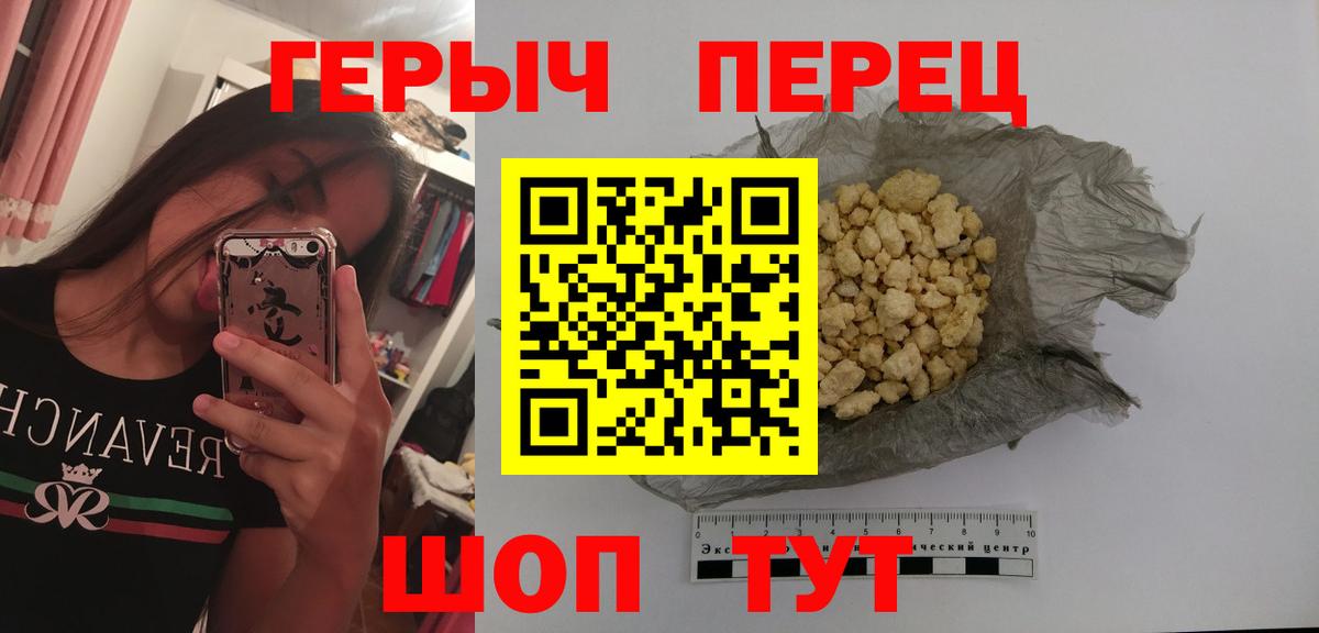 ГЕРОИН Heroin  Южноуральск 