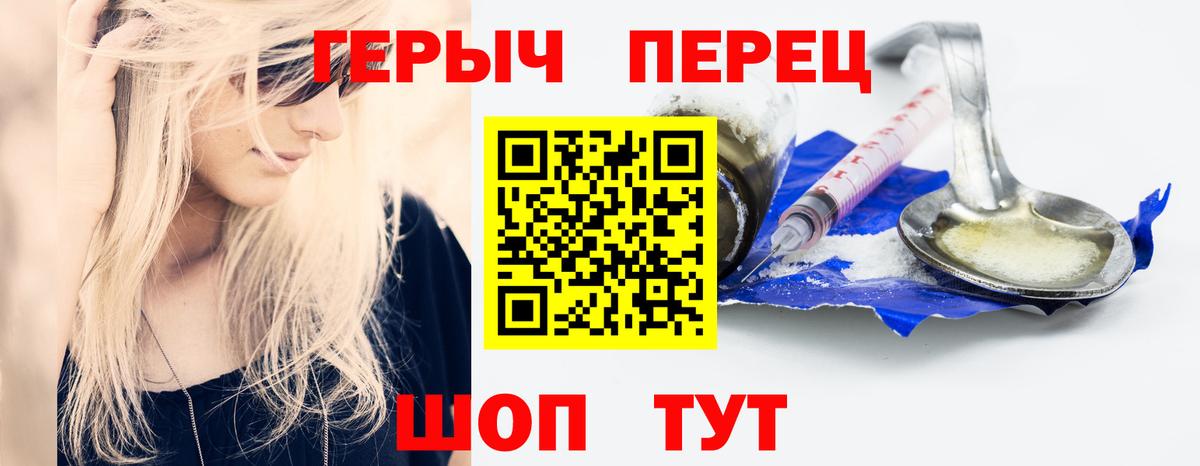 Героин VHQ Южноуральск