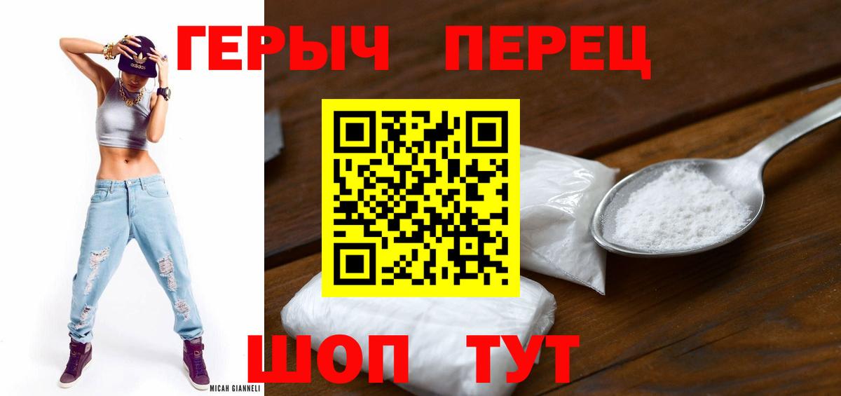ГЕРОИН афганец  Вход с VPN  Южноуральск 