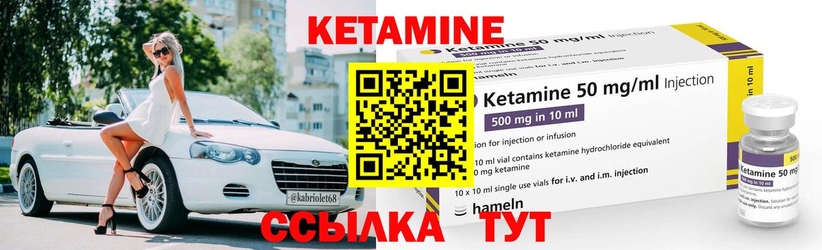 Кетамин ketamine  Южноуральск 
