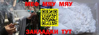 мефедрон мука Апрелевка