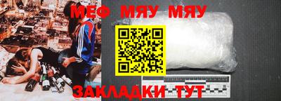 мефедрон мука Апрелевка