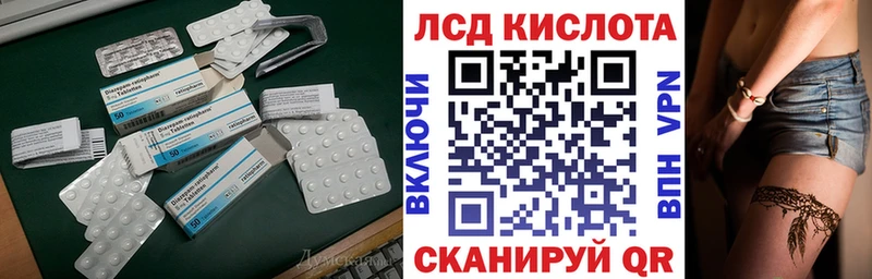 LSD-25 экстази кислота  Южноуральск 