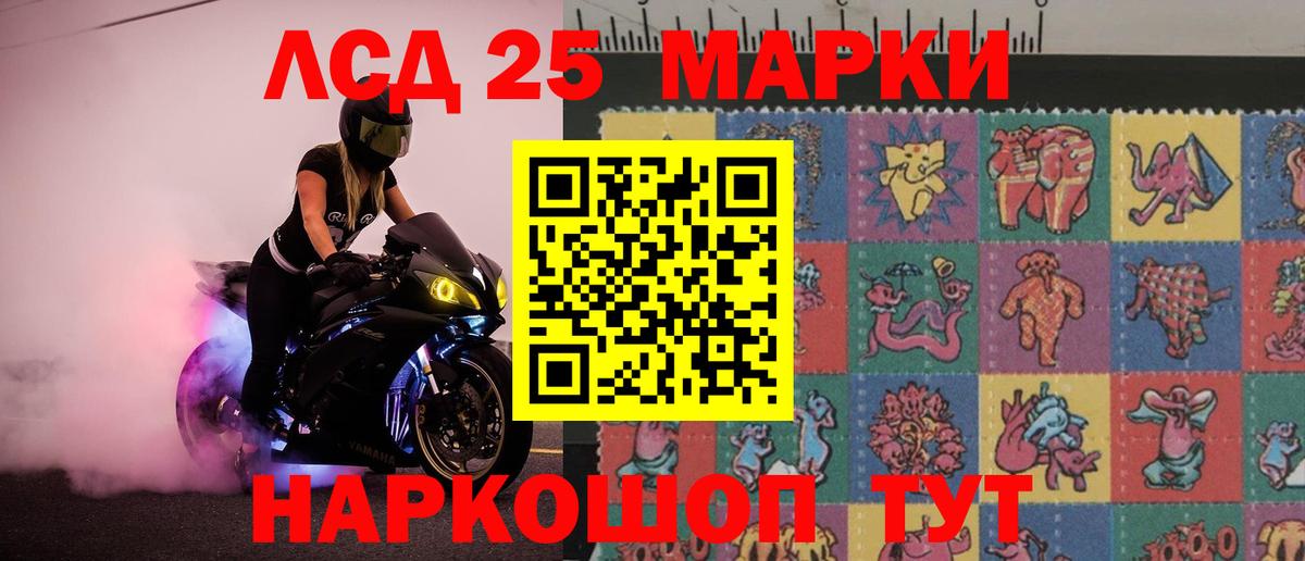 Лсд 25 экстази ecstasy Южноуральск