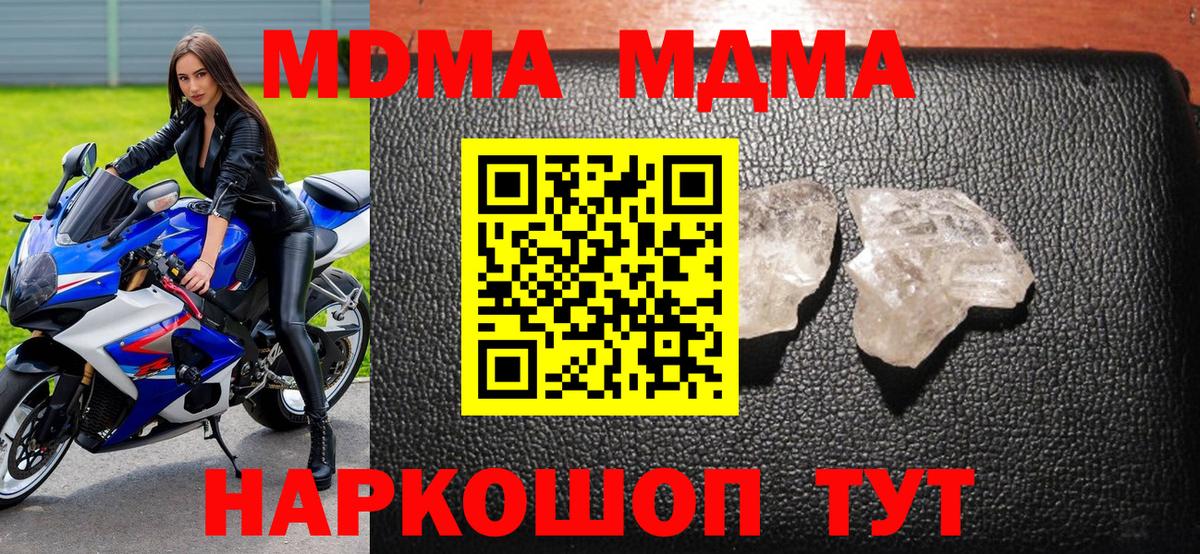 MDMA  Южноуральск  MDMA VHQ  МДМА кристаллы 