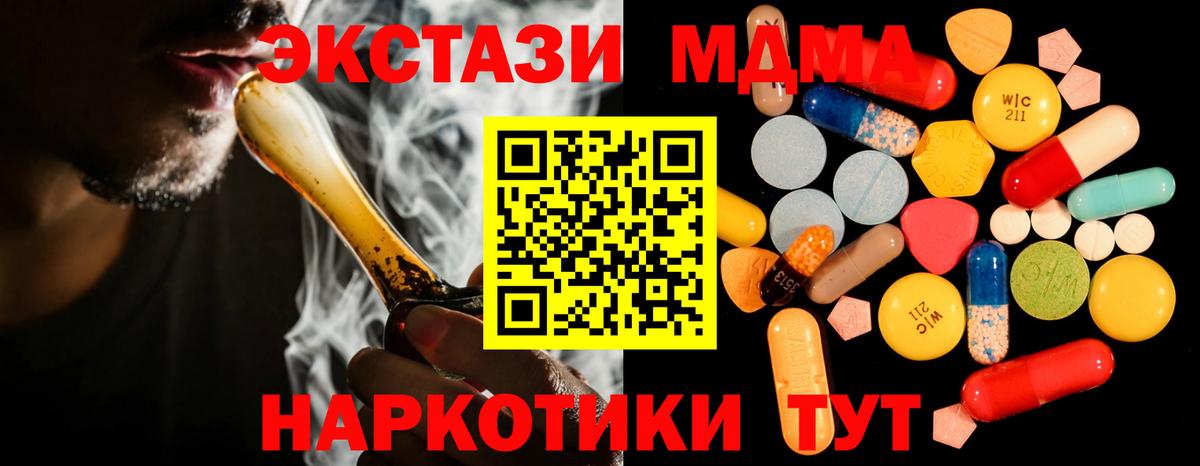COCAIN  A PVP СК   Метамфетамин  Гашиш  НБОМе  Южноуральск  LSD-25  Гашиш  Меф МЯУ МЯУ кристаллы 