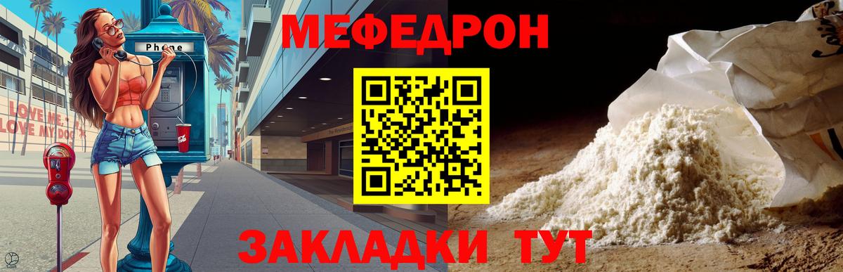 МЕФ mephedrone  Меф  Меф  МЕФ 4 MMC  Южноуральск 