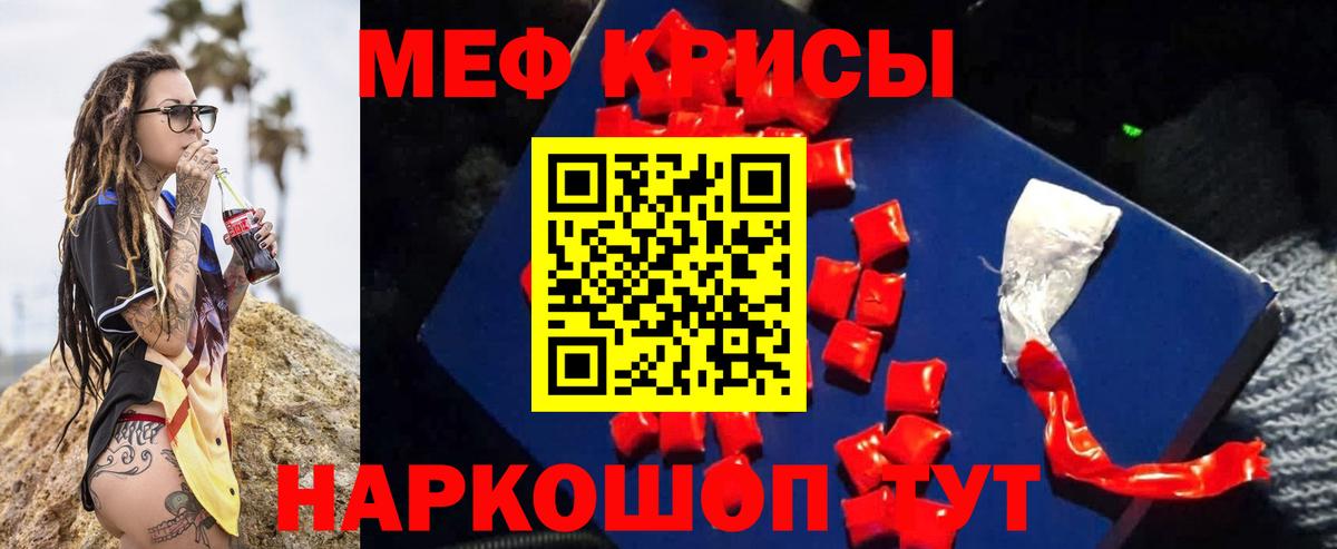 Меф кристаллы Южноуральск