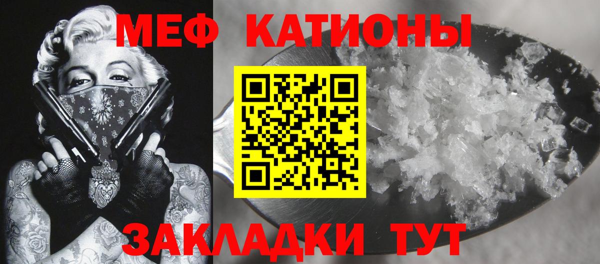 Мефедрон  МЯУ-МЯУ mephedrone  Мефедрон  Южноуральск  Вход с VPN 