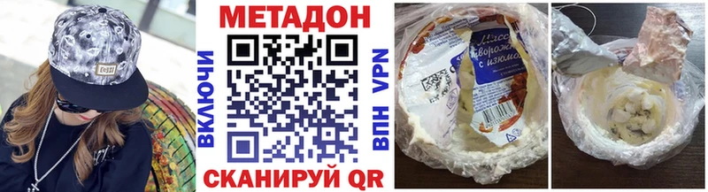 omg рабочий сайт  Южноуральск  Метадон кристалл 