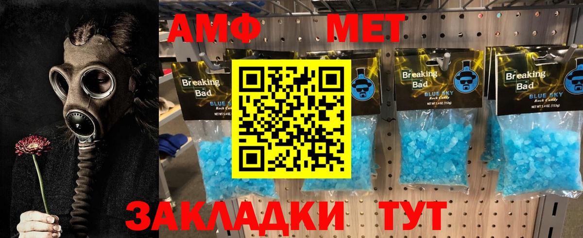 МЕТАМФЕТАМИН винт  Вход с VPN  Южноуральск 