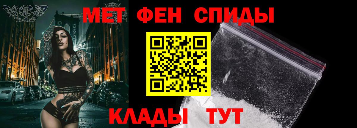 Метамфетамин Methamphetamine Южноуральск