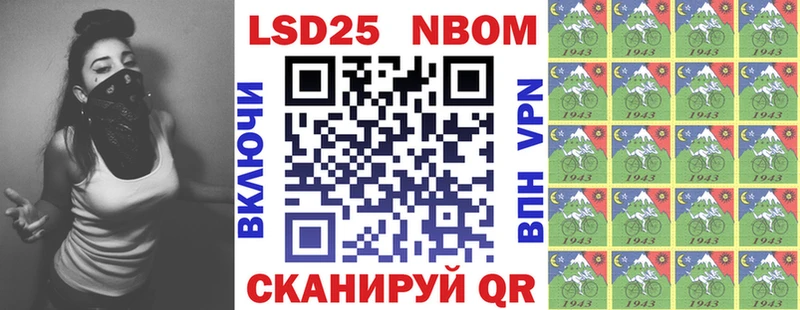 продажа наркотиков  Южноуральск  Марки 25I-NBOMe 1,8мг 