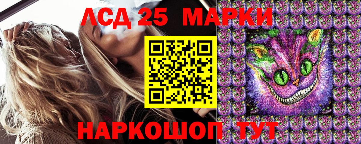 Южноуральск  Марки NBOMe 1,5мг  Вход с VPN 