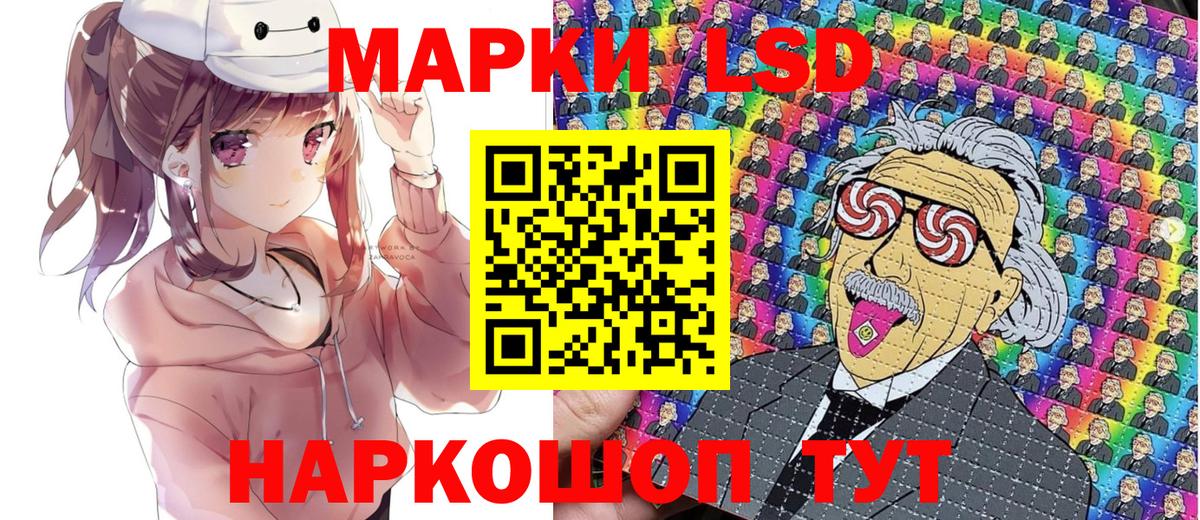 Марки 25I-NBOMe  Южноуральск  Марки 25I-NBOMe 1500мкг 