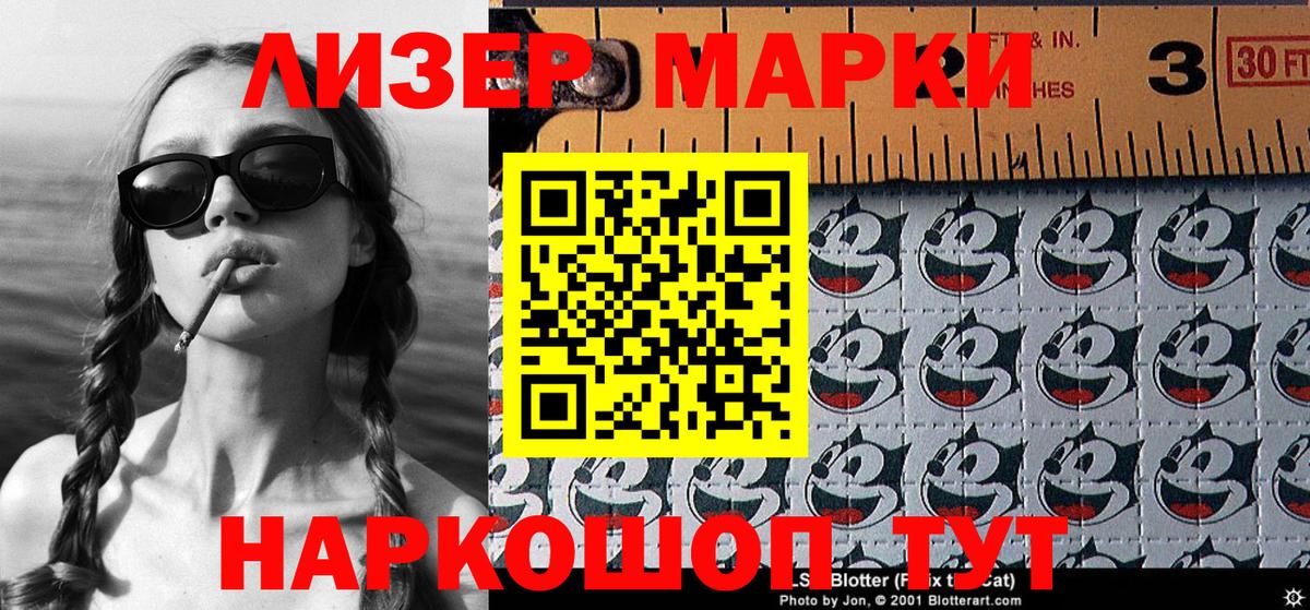 Марки N-bome 1,5мг Южноуральск