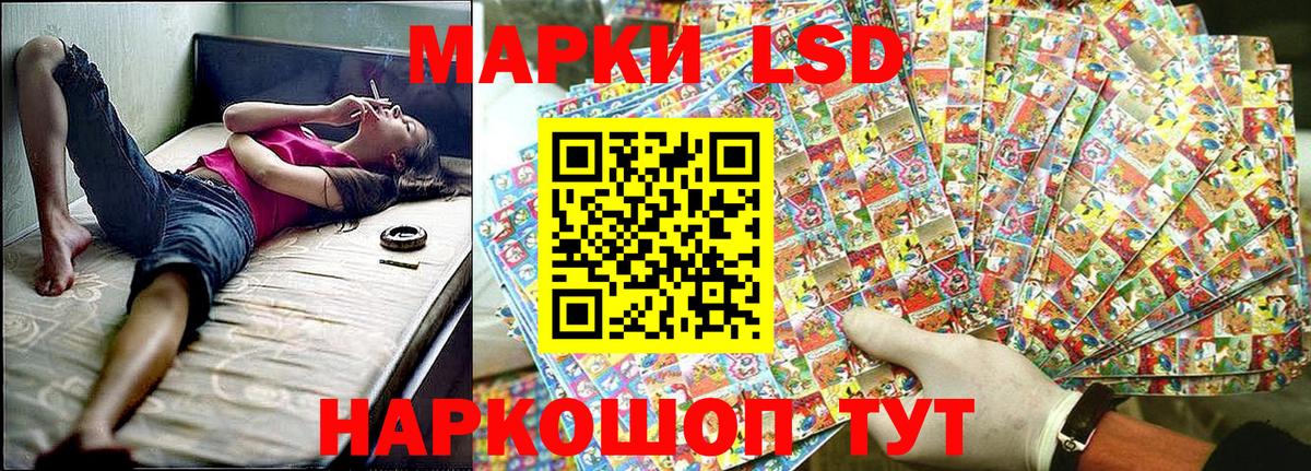 Марки NBOMe 1,8мг Южноуральск