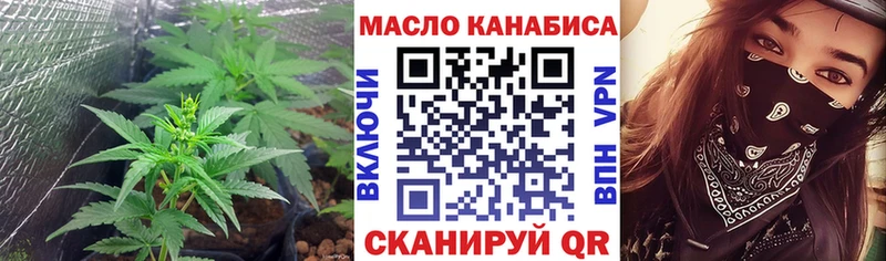 ТГК жижа  что такое наркотик  Южноуральск 