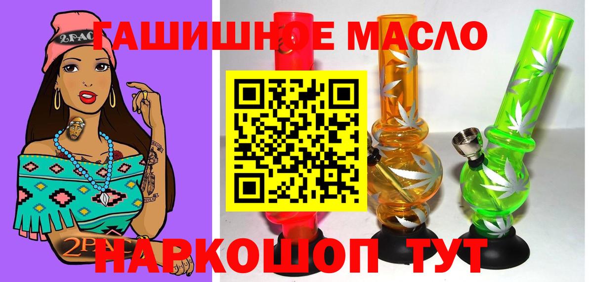 ТГК вейп с тгк Южноуральск