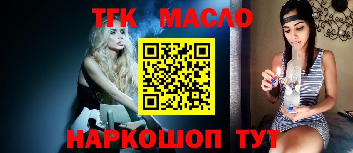 Дистиллят ТГК жижа  ТГК Wax  Южноуральск  Вход с VPN 