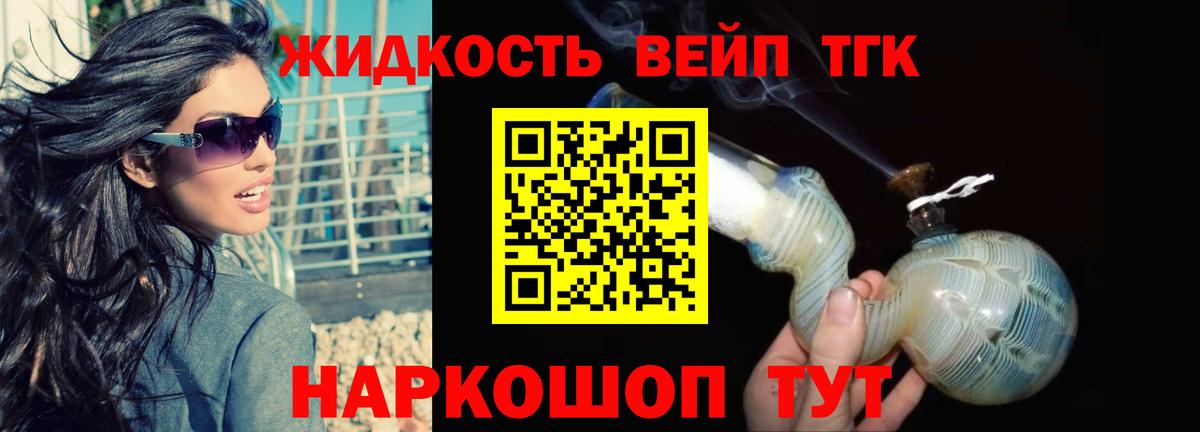 Дистиллят ТГК вейп с тгк  Южноуральск  ТГК THC oil 